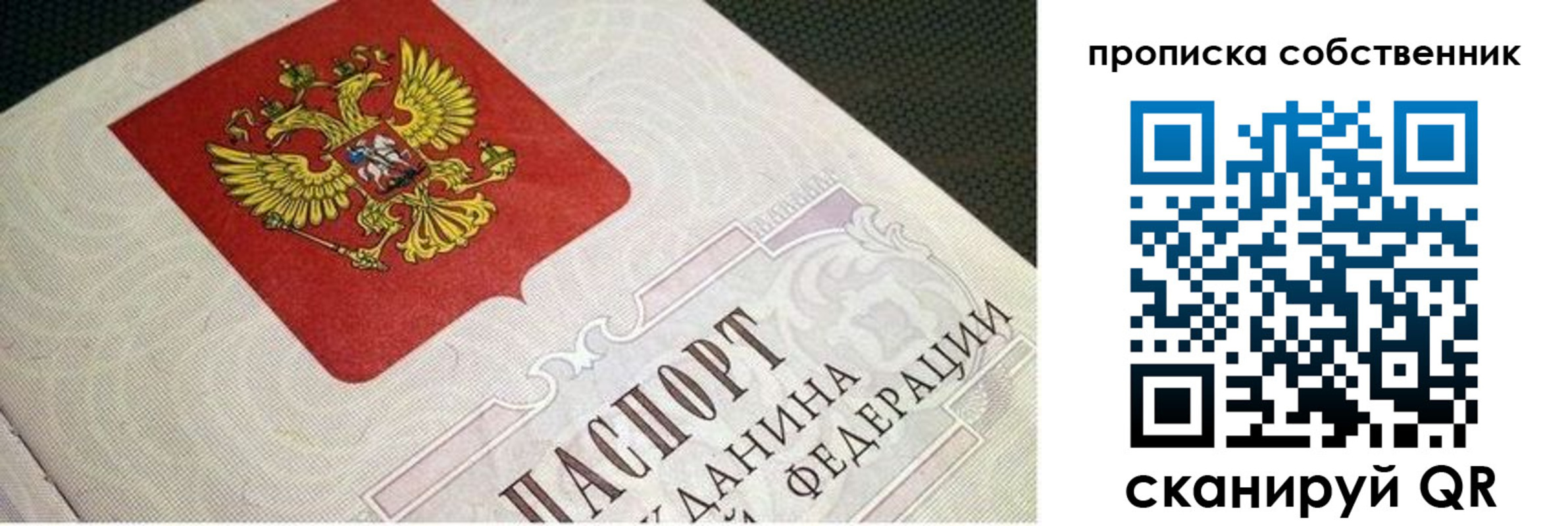 временная регистрация гарантия в Можге